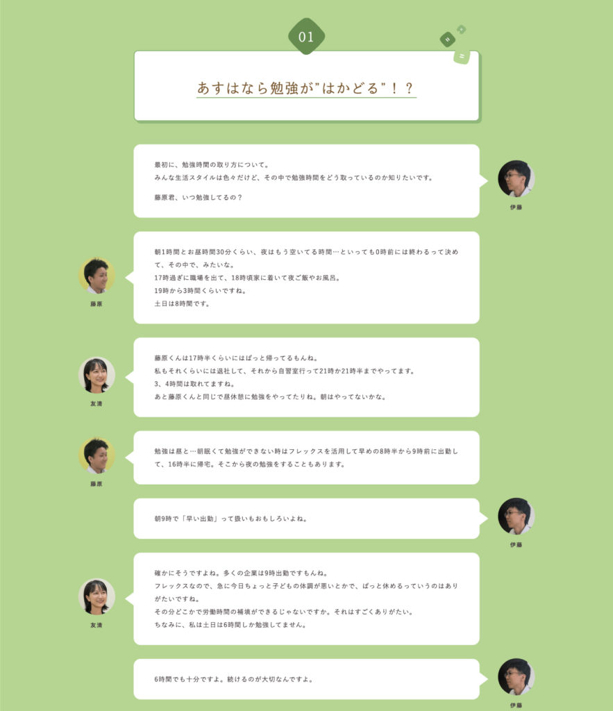 税理士事務所の採用ページデザイン_神奈川県横浜市 あすは税理士法人