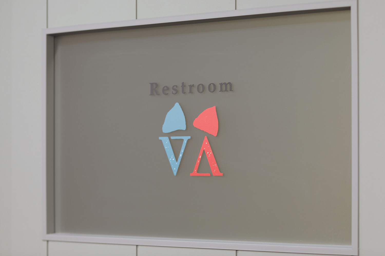 アシェットデセール・パフェ・アニバーサリーケーキ専門店のトイレサインデザイン_愛知県日進市 あおとあか