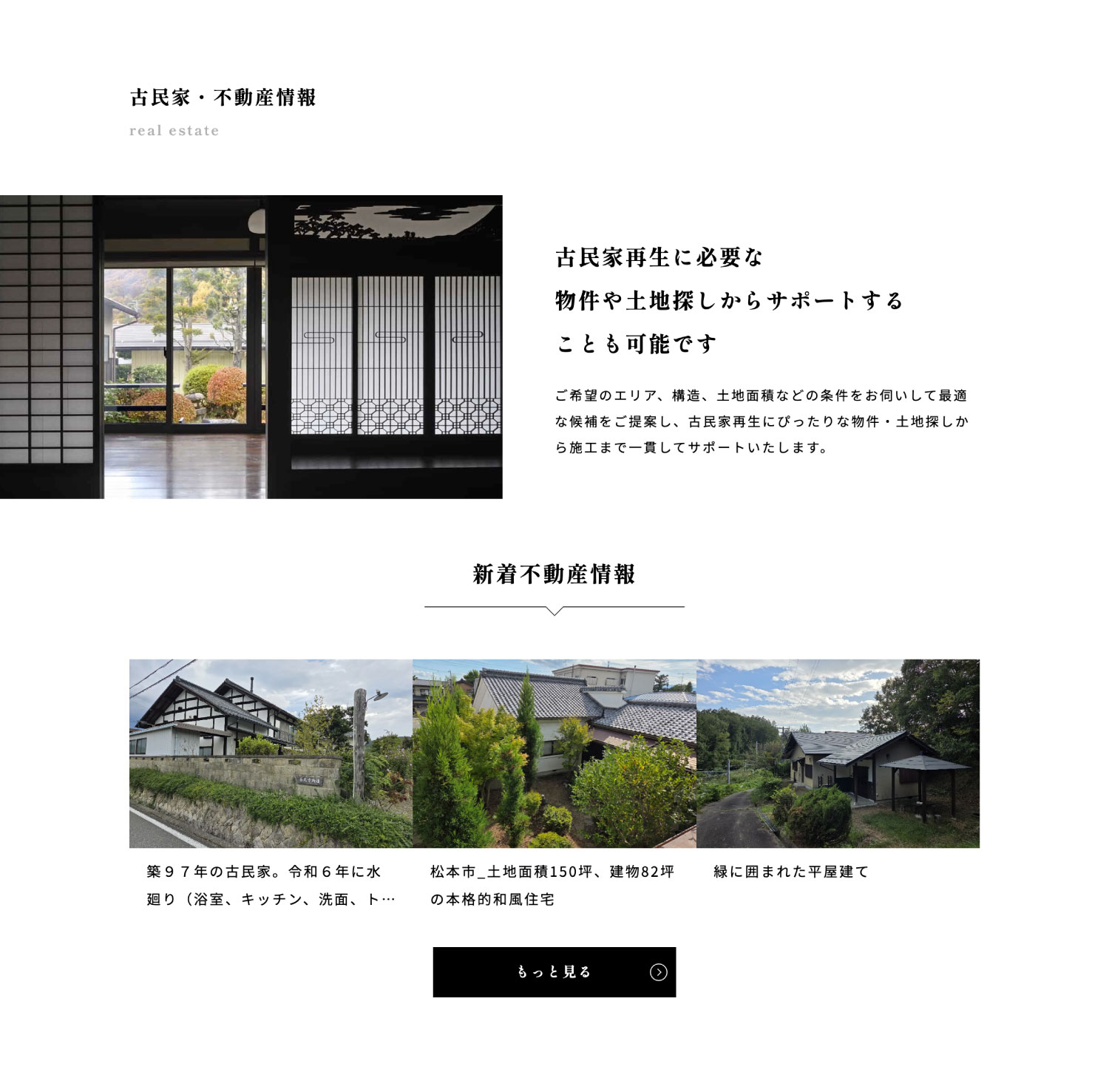 建設会社のホームページデザイン