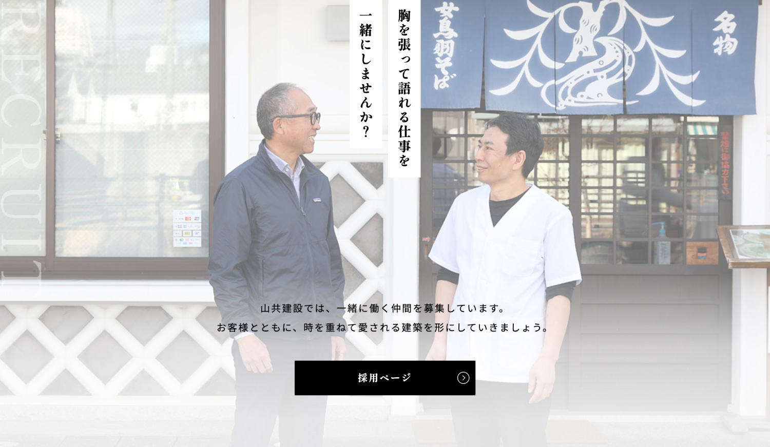 建設会社のホームページデザイン