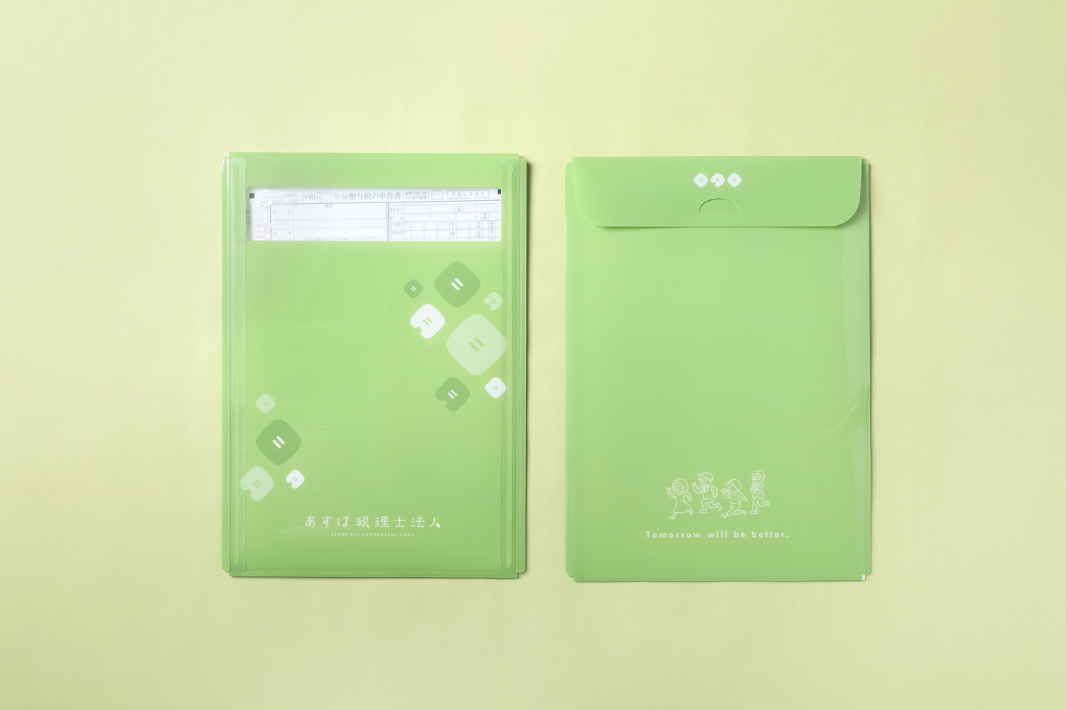 税理士事務所のファイルデザイン_神奈川県横浜市 あすは税理士法人