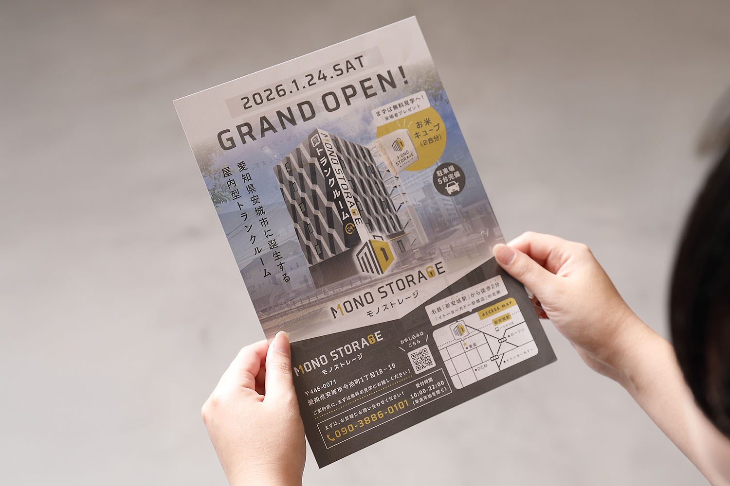 屋内型トランクルームのチラシデザイン_愛知県安城市 MONO STORAGE（モノストレージ）