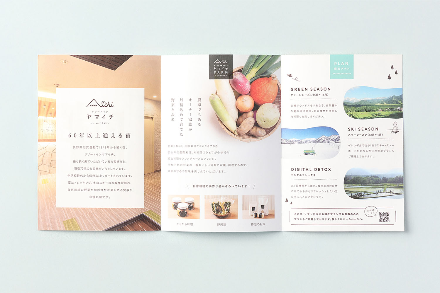 リゾートホテルのリーフレットデザイン_長野県北安曇郡小谷村 リゾートインヤマイチ