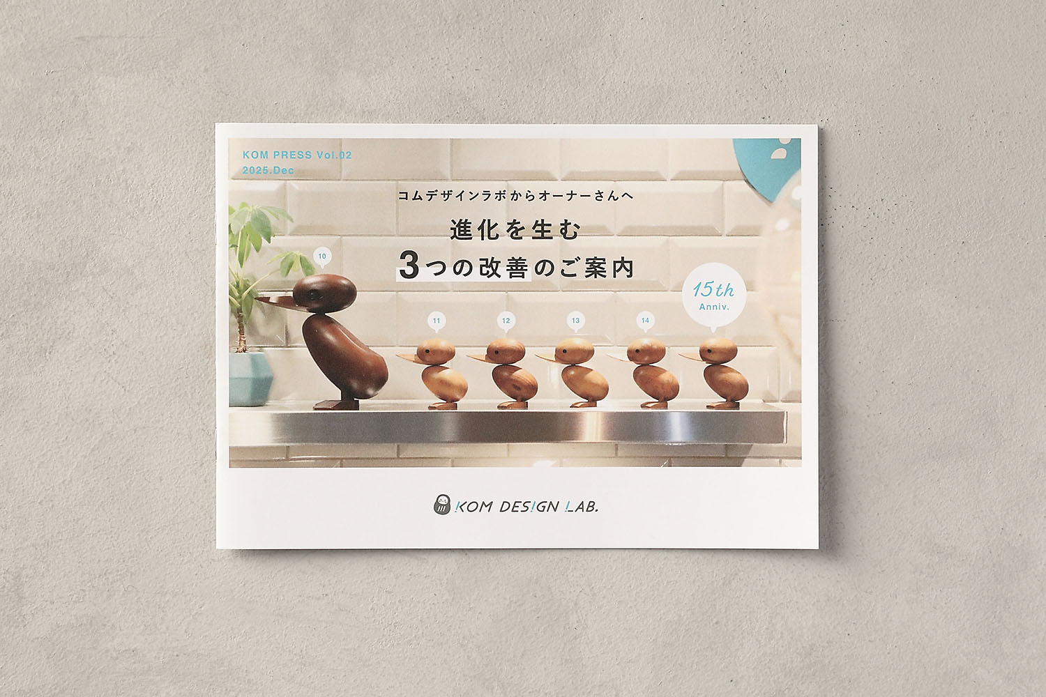 デザイン事務所のパンフレットデザイン