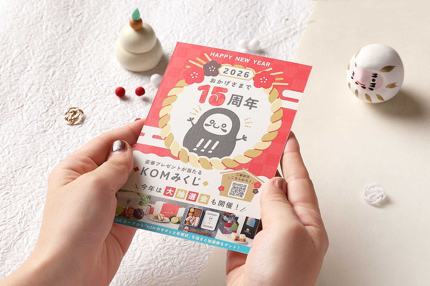 デザイン事務所の年賀状デザイン