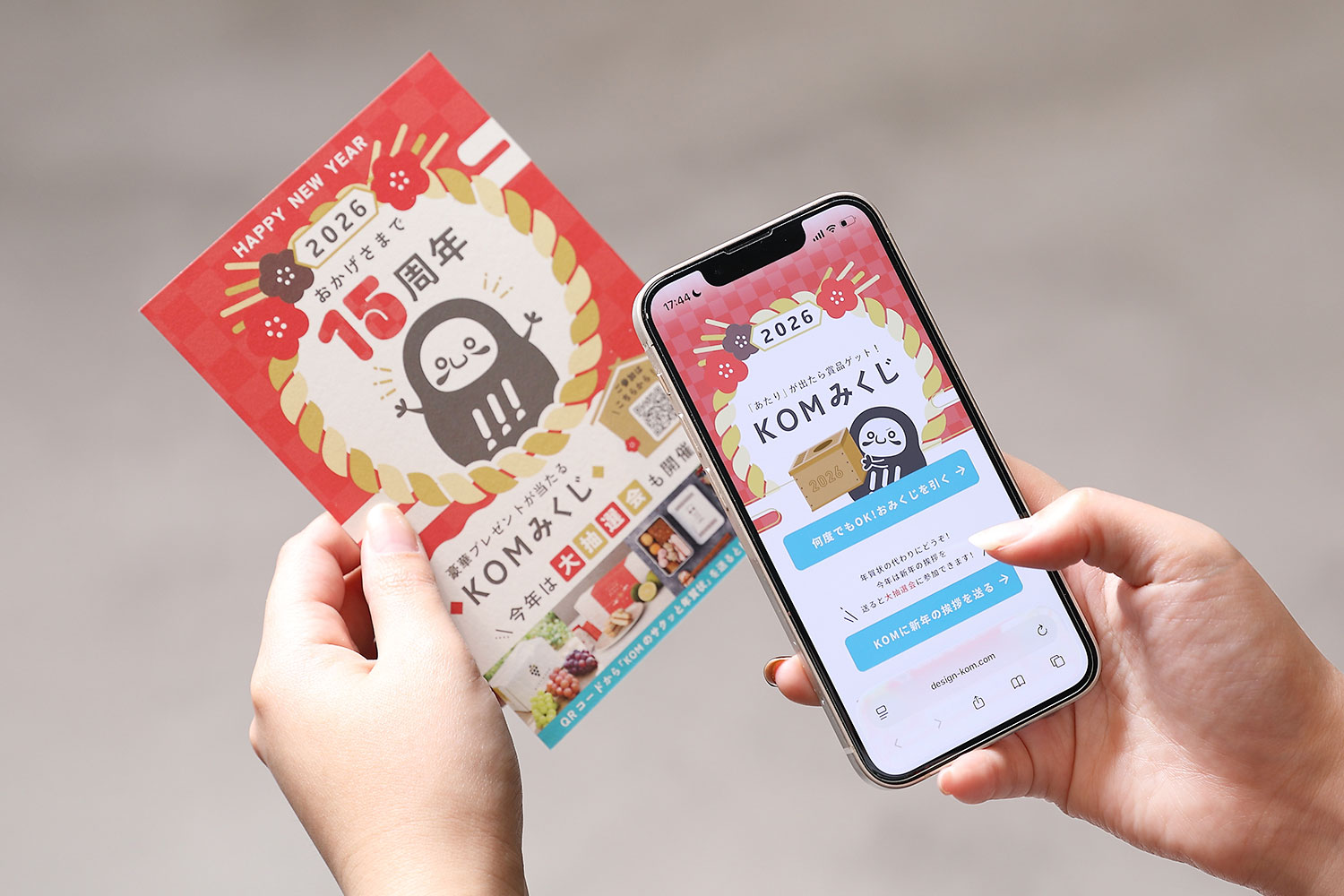 デザイン事務所の年賀状デザイン