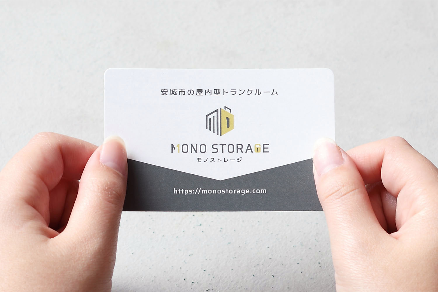 
屋内型トランクルームのショップカードデザイン_愛知県安城市 MONO STORAGE（モノストレージ）