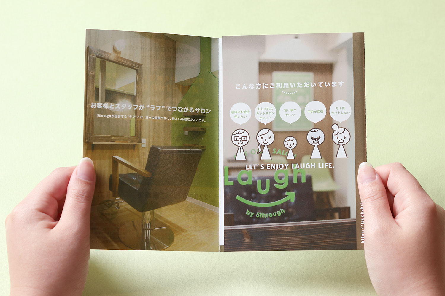 カットサロンのリーフレットデザイン_神奈川県横浜市青葉台 カットオンリーサロンラフ