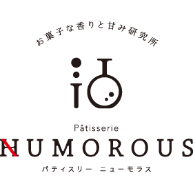 Pâtisserie NUMOROUS（パティスリーニューモラス）
