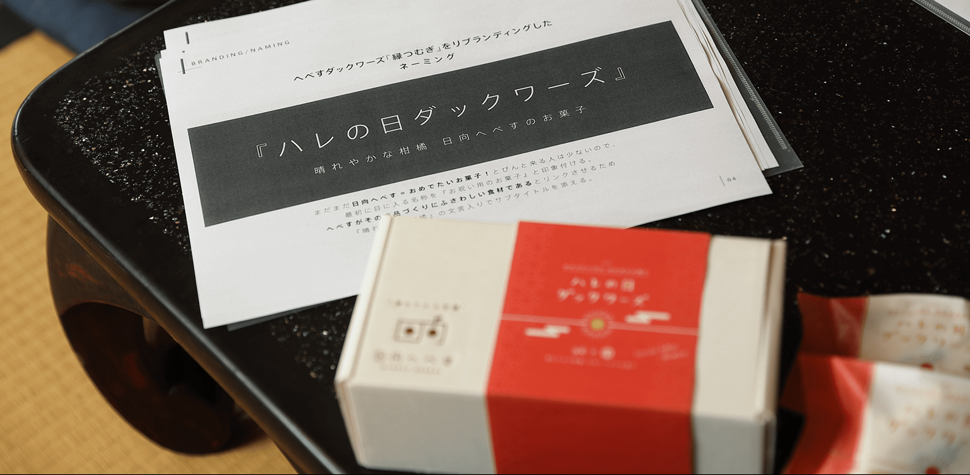 ハレの日ダックワーズ提案資料