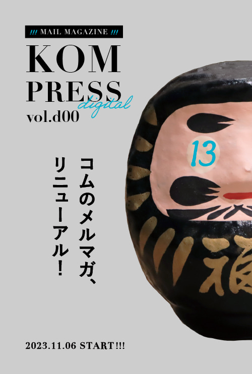 バックナンバー